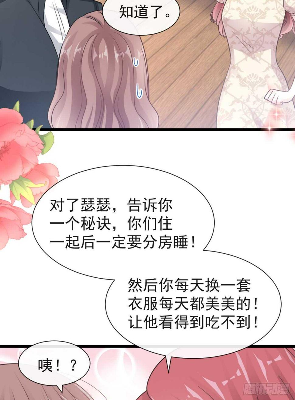 霸道总裁轻点爱韩漫全集-第45话 卖艺不卖身无删减无遮挡章节图片 