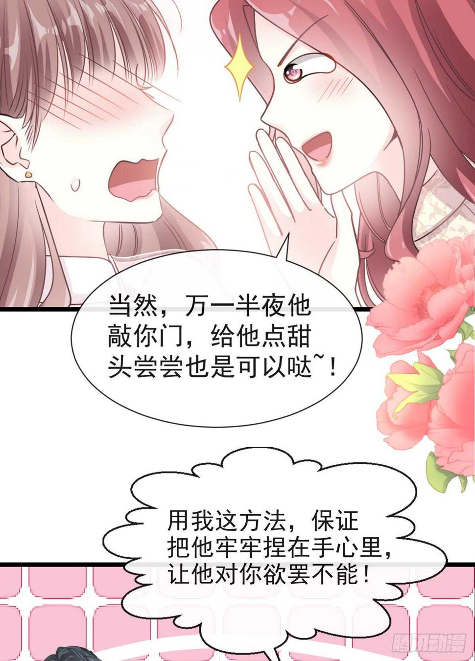 霸道总裁轻点爱韩漫全集-第45话 卖艺不卖身无删减无遮挡章节图片 