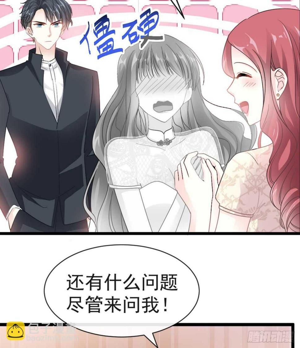 霸道总裁轻点爱韩漫全集-第45话 卖艺不卖身无删减无遮挡章节图片 