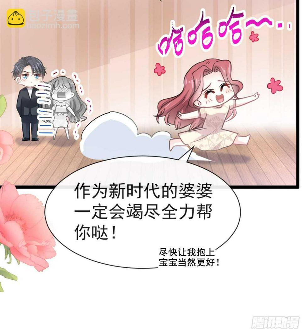 霸道总裁轻点爱韩漫全集-第45话 卖艺不卖身无删减无遮挡章节图片 
