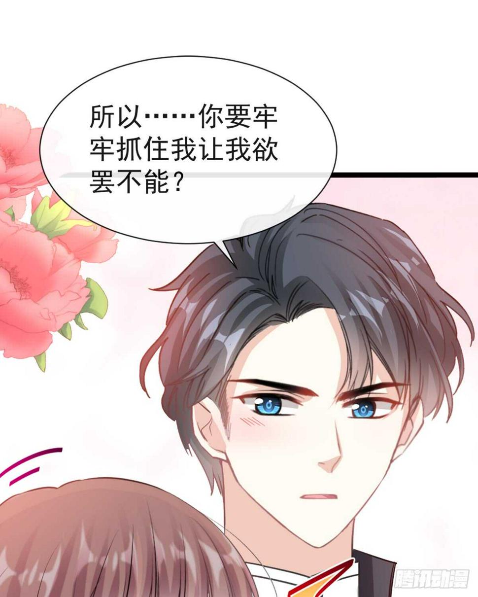 霸道总裁轻点爱韩漫全集-第45话 卖艺不卖身无删减无遮挡章节图片 