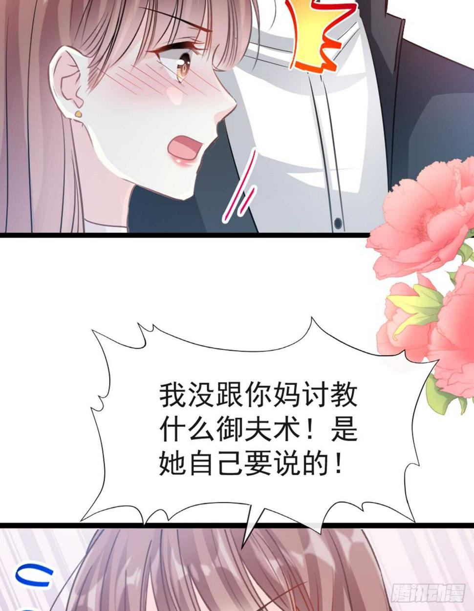 霸道总裁轻点爱韩漫全集-第45话 卖艺不卖身无删减无遮挡章节图片 