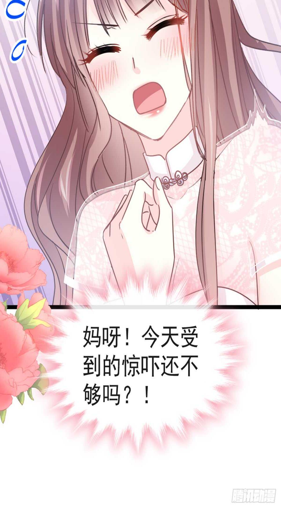 霸道总裁轻点爱韩漫全集-第45话 卖艺不卖身无删减无遮挡章节图片 