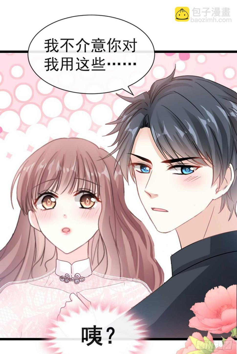 霸道总裁轻点爱韩漫全集-第45话 卖艺不卖身无删减无遮挡章节图片 