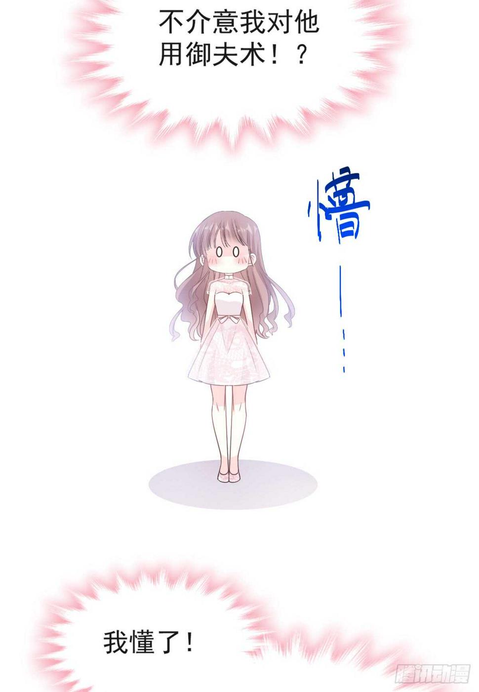 霸道总裁轻点爱韩漫全集-第45话 卖艺不卖身无删减无遮挡章节图片 