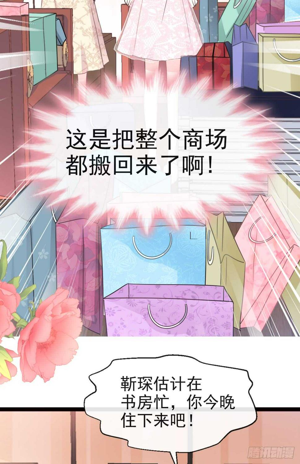霸道总裁轻点爱韩漫全集-第45话 卖艺不卖身无删减无遮挡章节图片 
