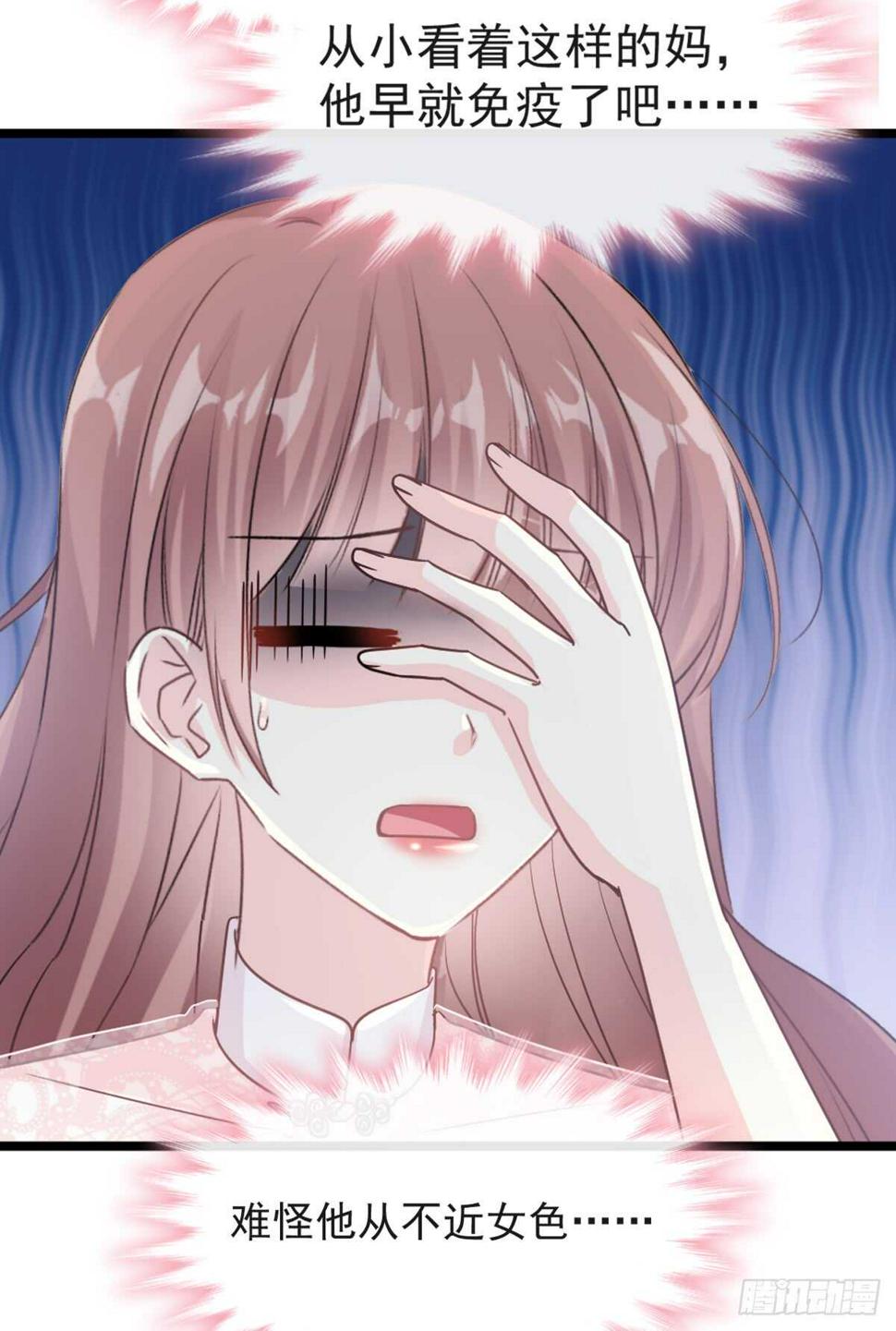 霸道总裁轻点爱韩漫全集-第45话 卖艺不卖身无删减无遮挡章节图片 