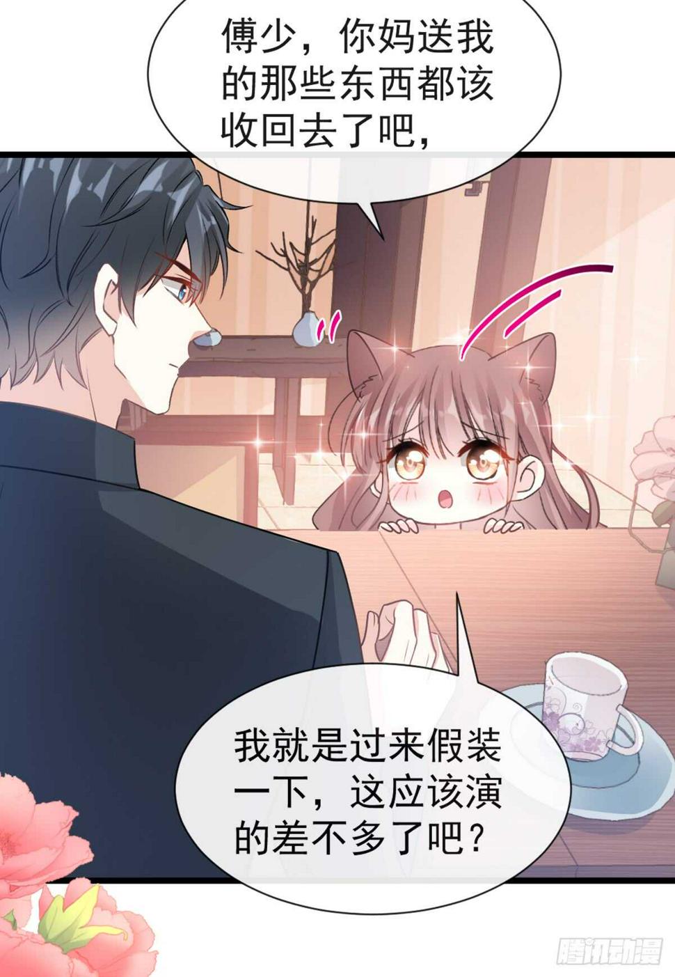 霸道总裁轻点爱韩漫全集-第45话 卖艺不卖身无删减无遮挡章节图片 