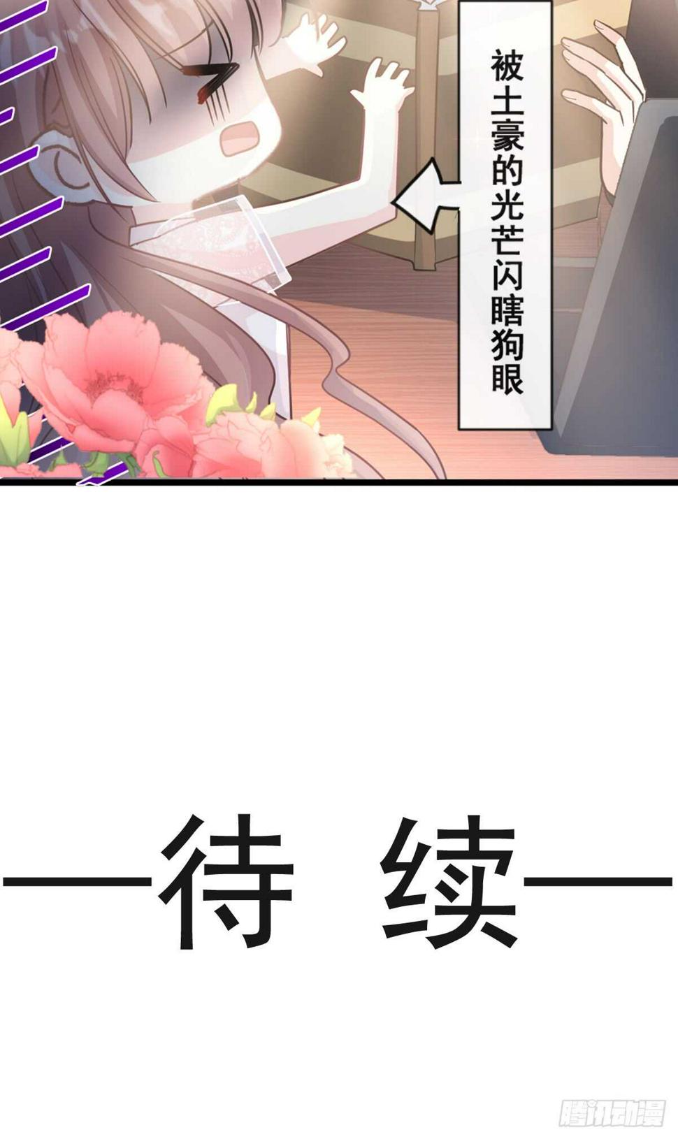 霸道总裁轻点爱韩漫全集-第45话 卖艺不卖身无删减无遮挡章节图片 