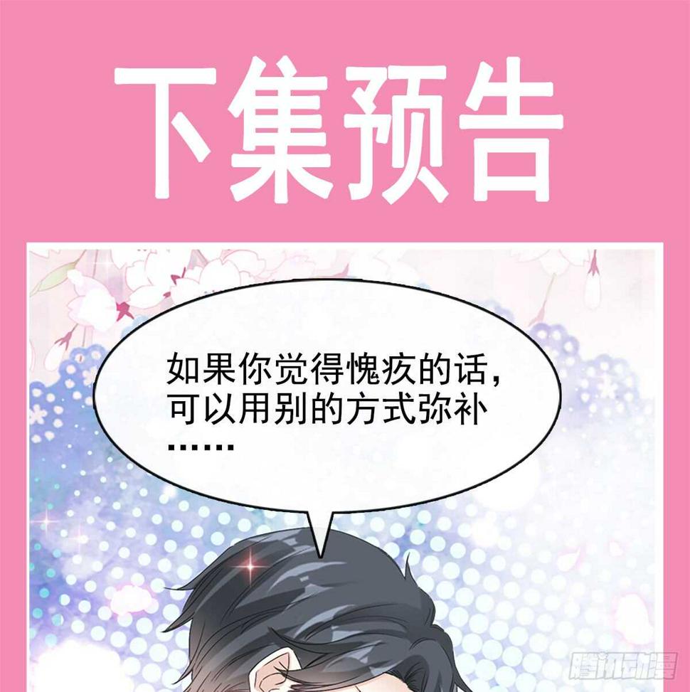 霸道总裁轻点爱韩漫全集-第45话 卖艺不卖身无删减无遮挡章节图片 