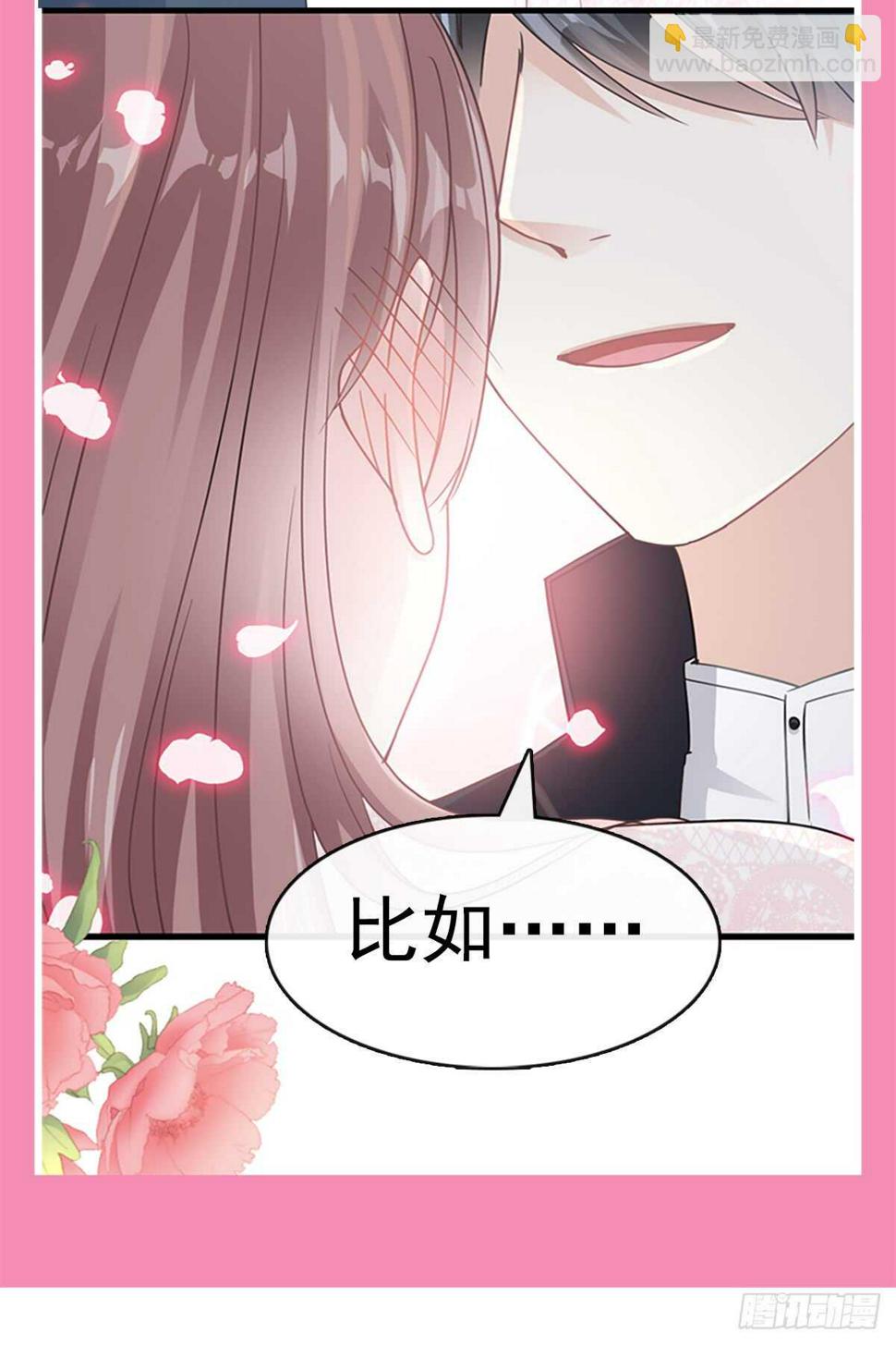 霸道总裁轻点爱韩漫全集-第45话 卖艺不卖身无删减无遮挡章节图片 