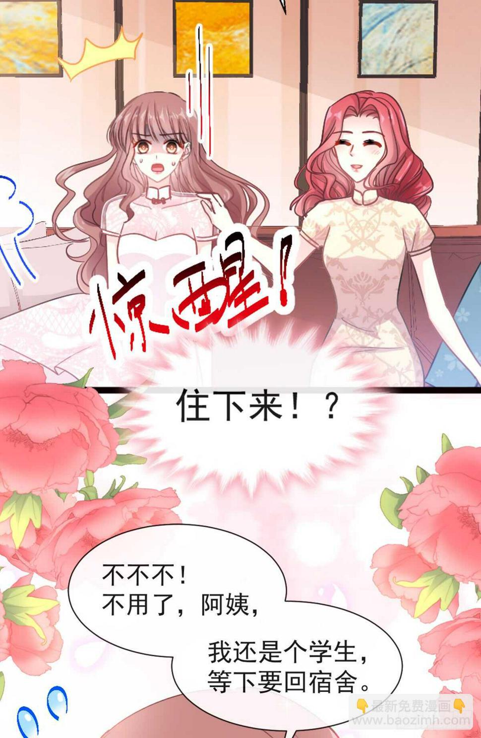 霸道总裁轻点爱韩漫全集-第45话 卖艺不卖身无删减无遮挡章节图片 