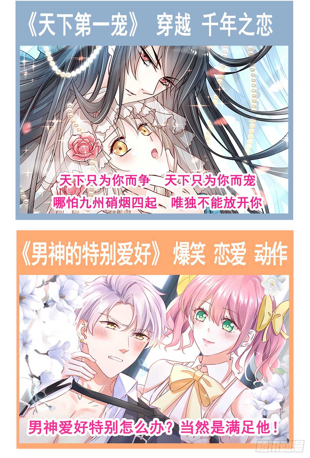 霸道总裁轻点爱韩漫全集-第45话 卖艺不卖身无删减无遮挡章节图片 
