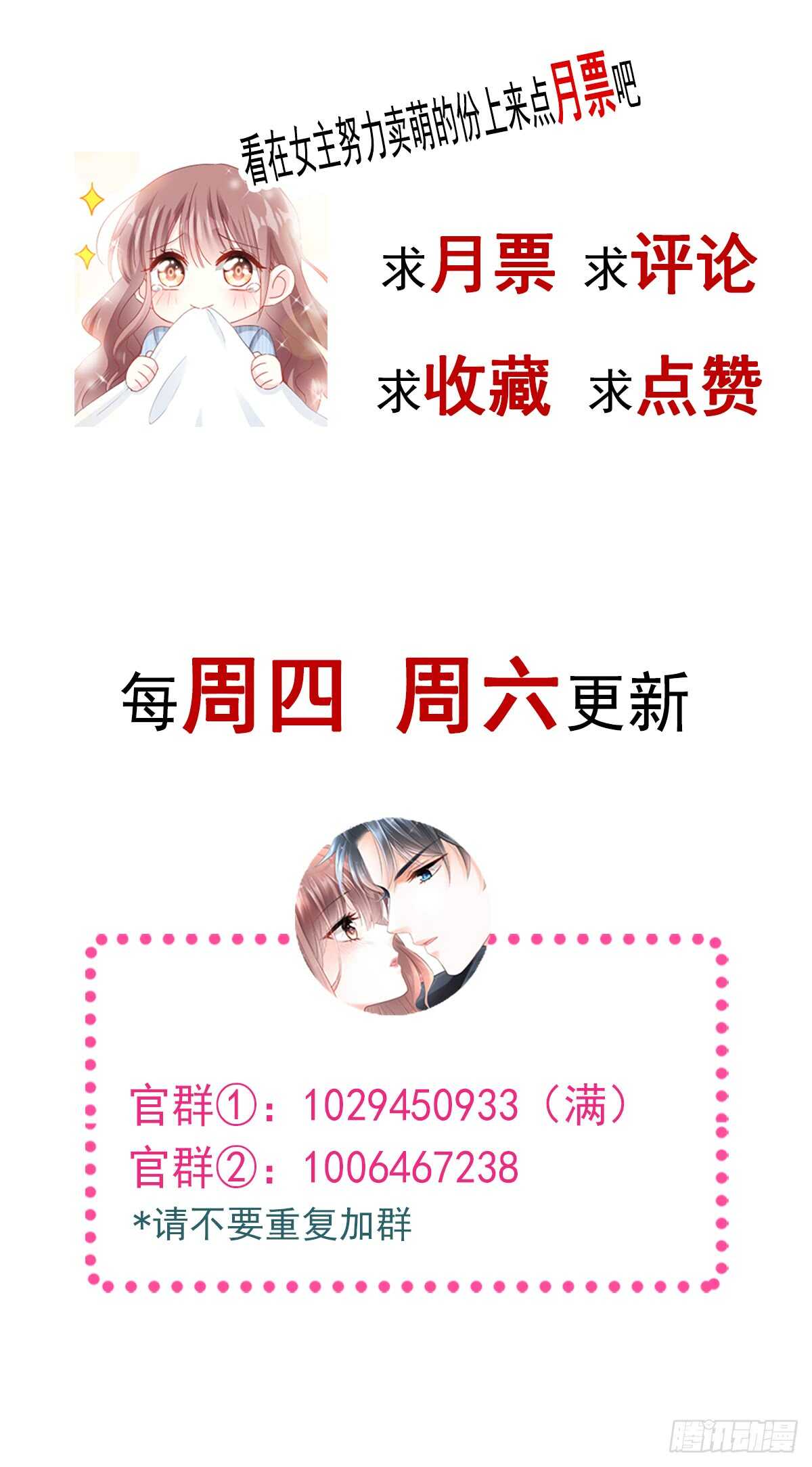 霸道总裁轻点爱韩漫全集-第45话 卖艺不卖身无删减无遮挡章节图片 