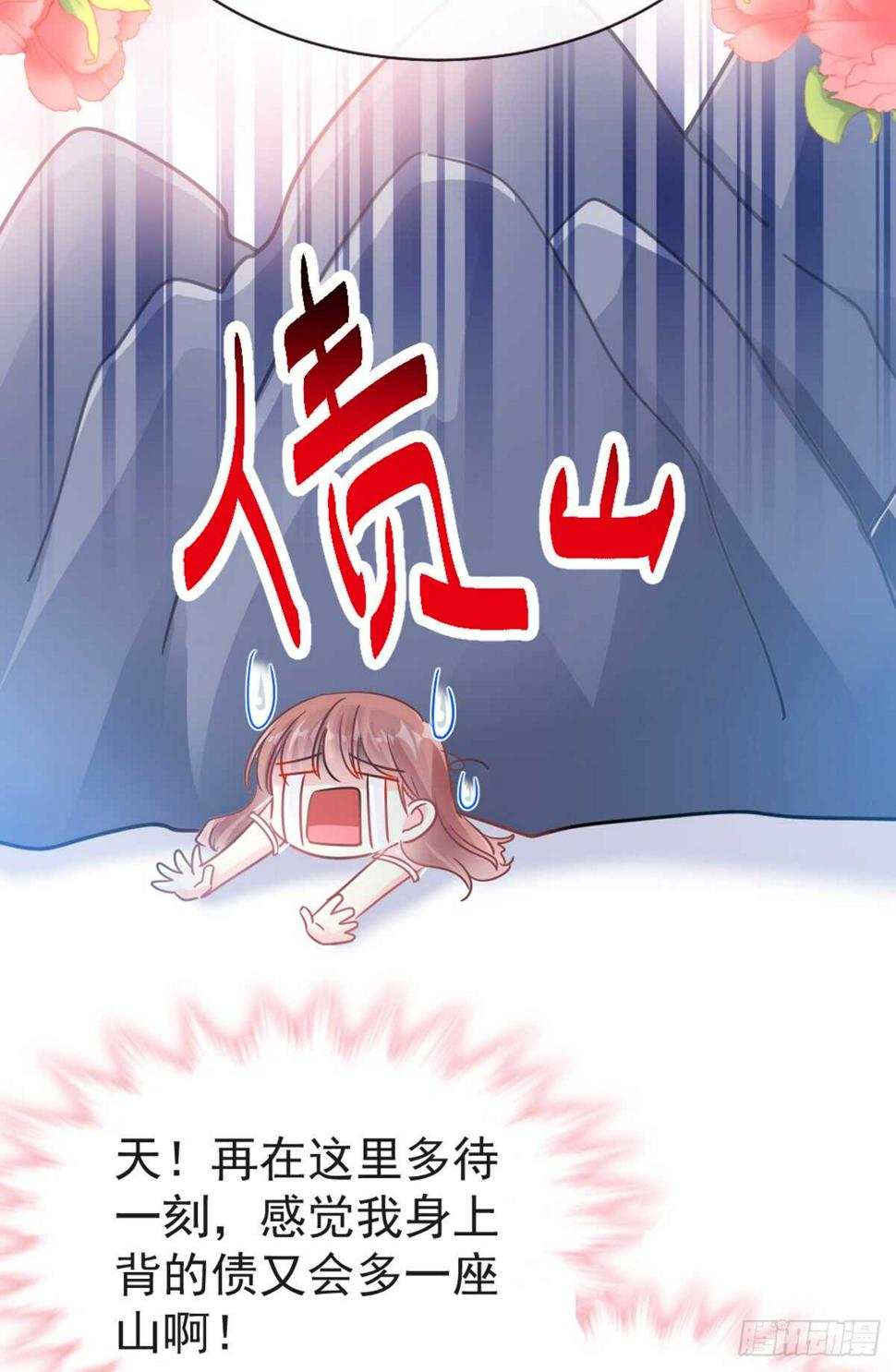 霸道总裁轻点爱韩漫全集-第45话 卖艺不卖身无删减无遮挡章节图片 
