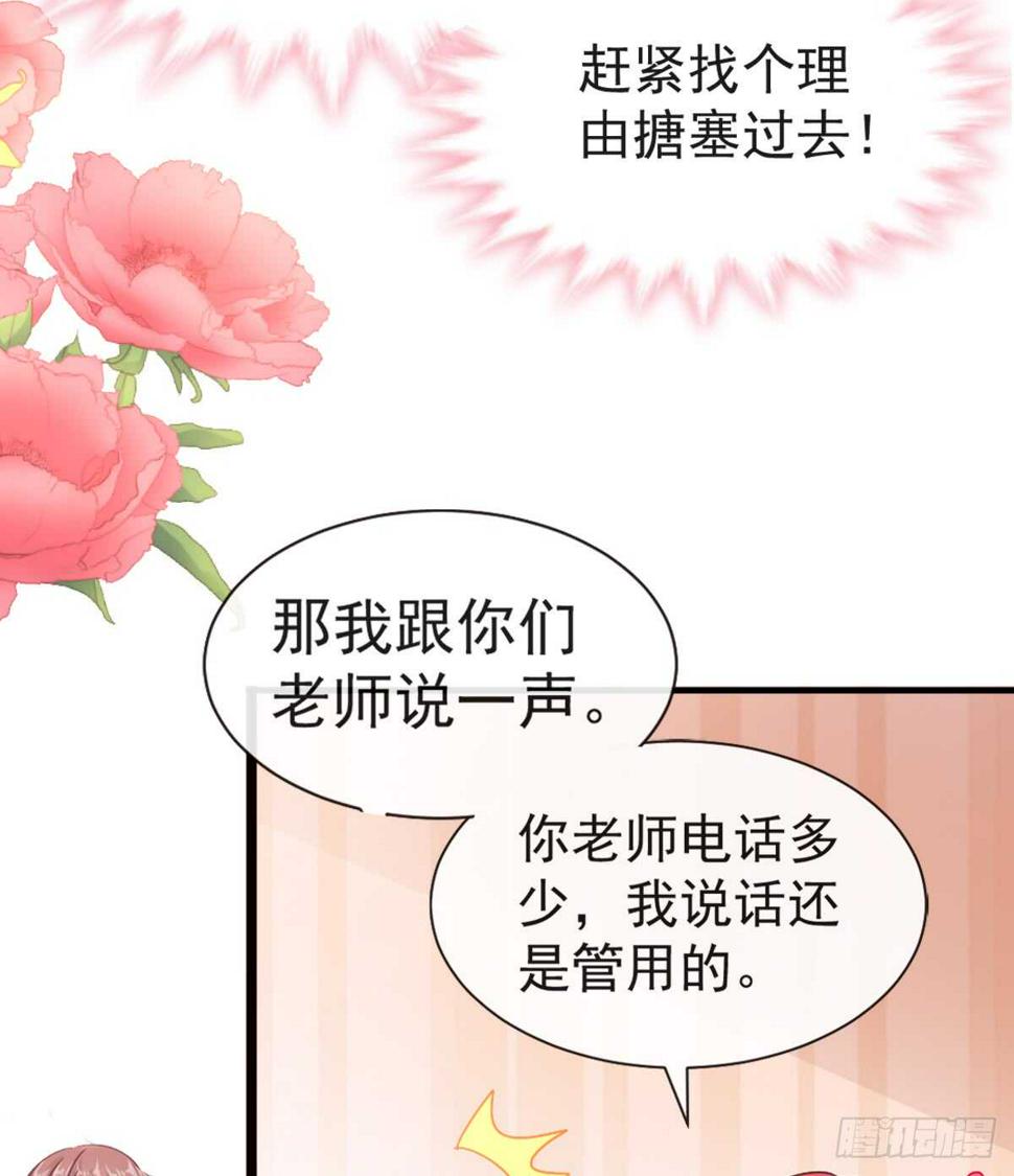 霸道总裁轻点爱韩漫全集-第45话 卖艺不卖身无删减无遮挡章节图片 