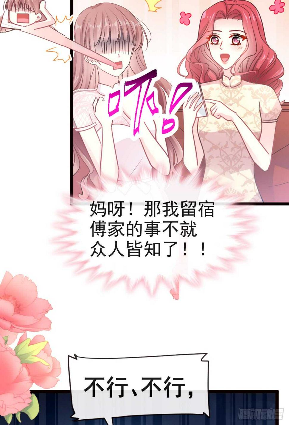 霸道总裁轻点爱韩漫全集-第45话 卖艺不卖身无删减无遮挡章节图片 