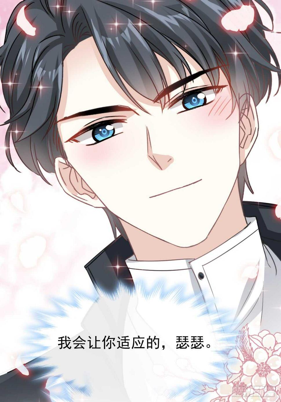 霸道总裁轻点爱韩漫全集-第46话 原来她这么敏感无删减无遮挡章节图片 