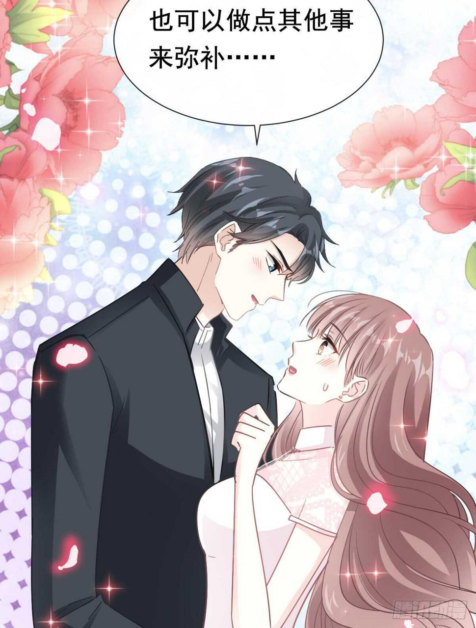 霸道总裁轻点爱韩漫全集-第46话 原来她这么敏感无删减无遮挡章节图片 
