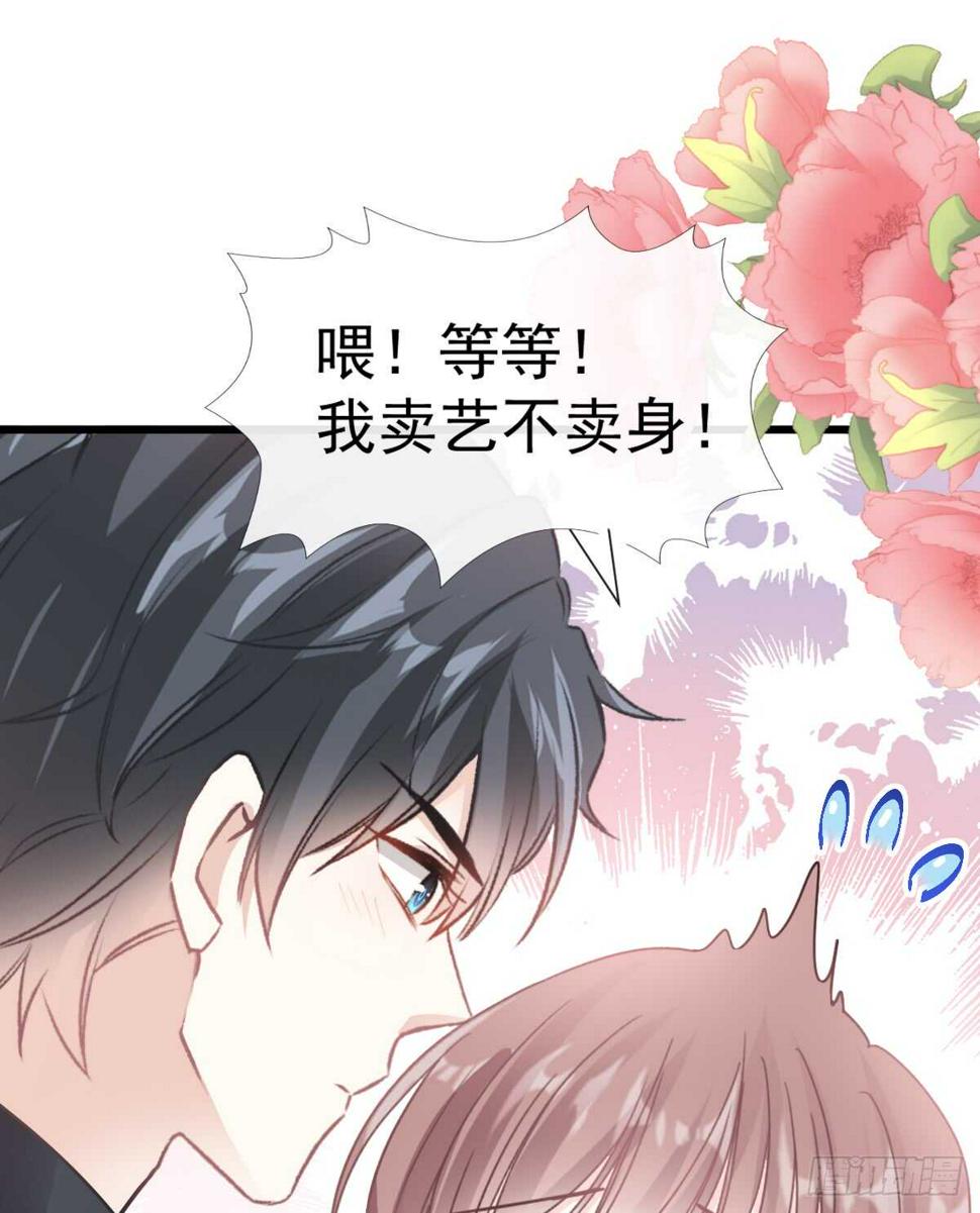 霸道总裁轻点爱韩漫全集-第46话 原来她这么敏感无删减无遮挡章节图片 