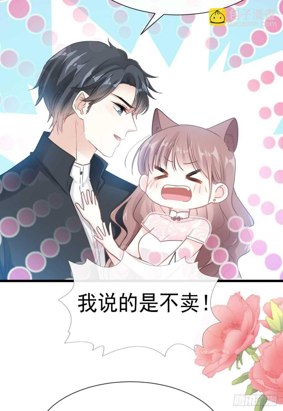 霸道总裁轻点爱韩漫全集-第46话 原来她这么敏感无删减无遮挡章节图片 