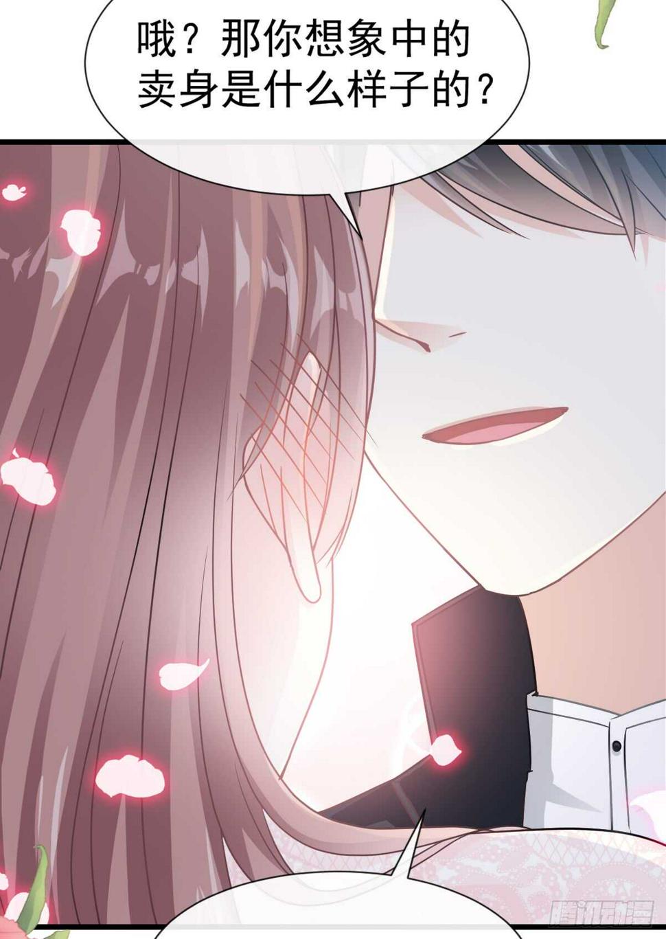 霸道总裁轻点爱韩漫全集-第46话 原来她这么敏感无删减无遮挡章节图片 