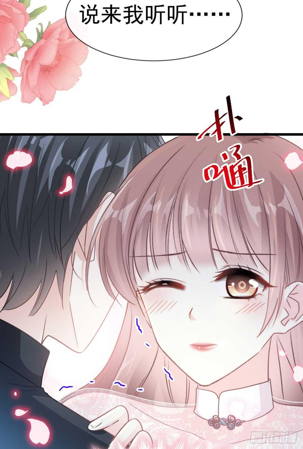 霸道总裁轻点爱韩漫全集-第46话 原来她这么敏感无删减无遮挡章节图片 