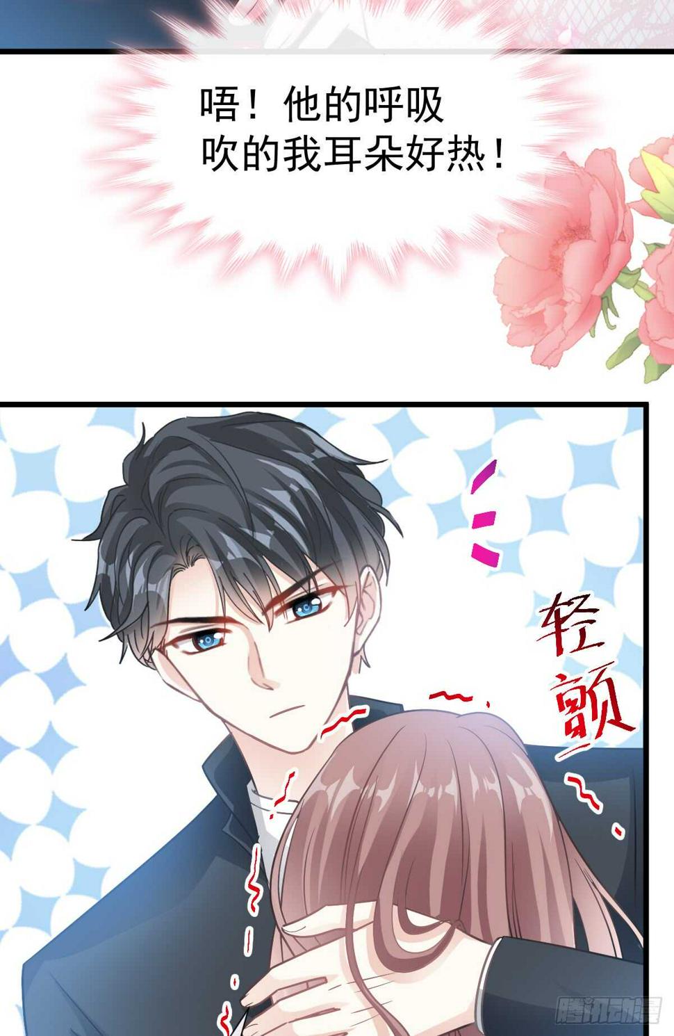 霸道总裁轻点爱韩漫全集-第46话 原来她这么敏感无删减无遮挡章节图片 