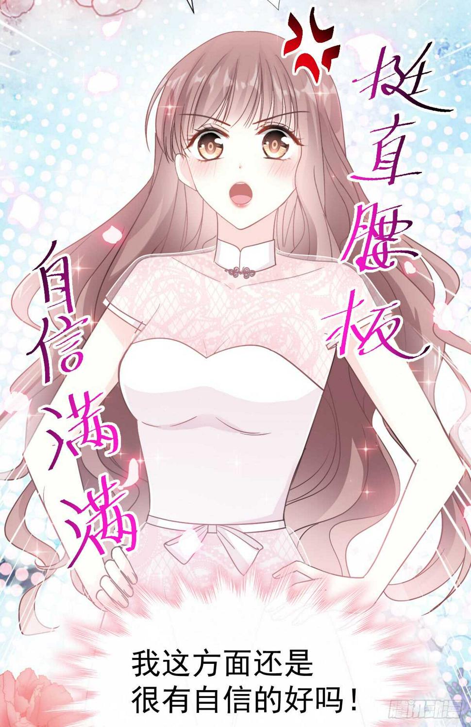 霸道总裁轻点爱韩漫全集-第46话 原来她这么敏感无删减无遮挡章节图片 