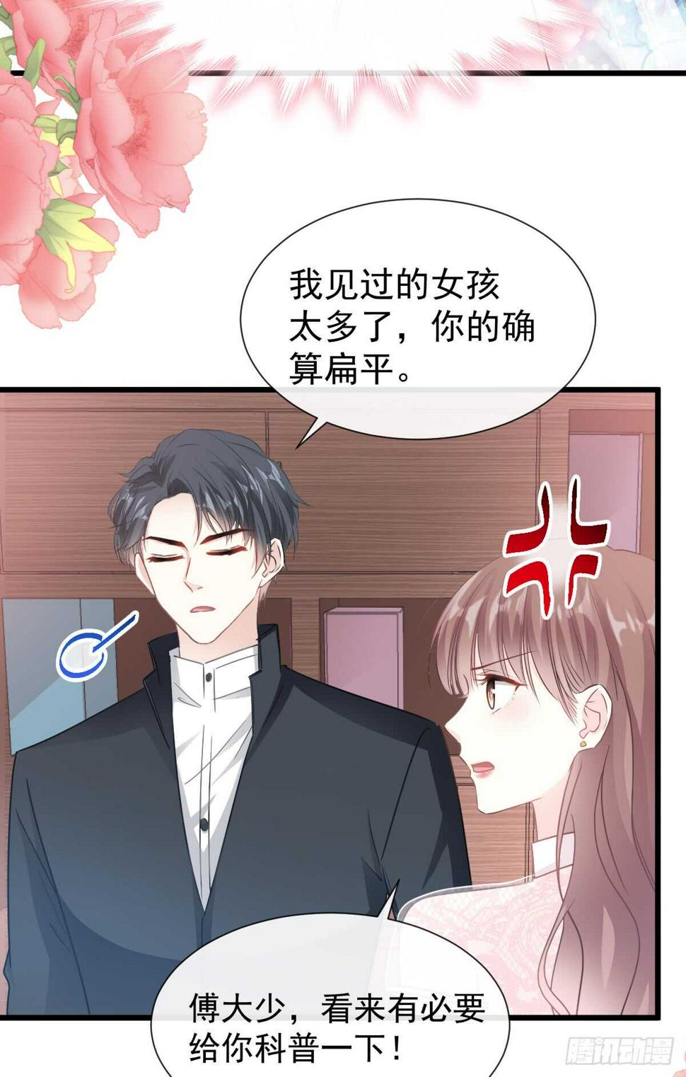 霸道总裁轻点爱韩漫全集-第46话 原来她这么敏感无删减无遮挡章节图片 