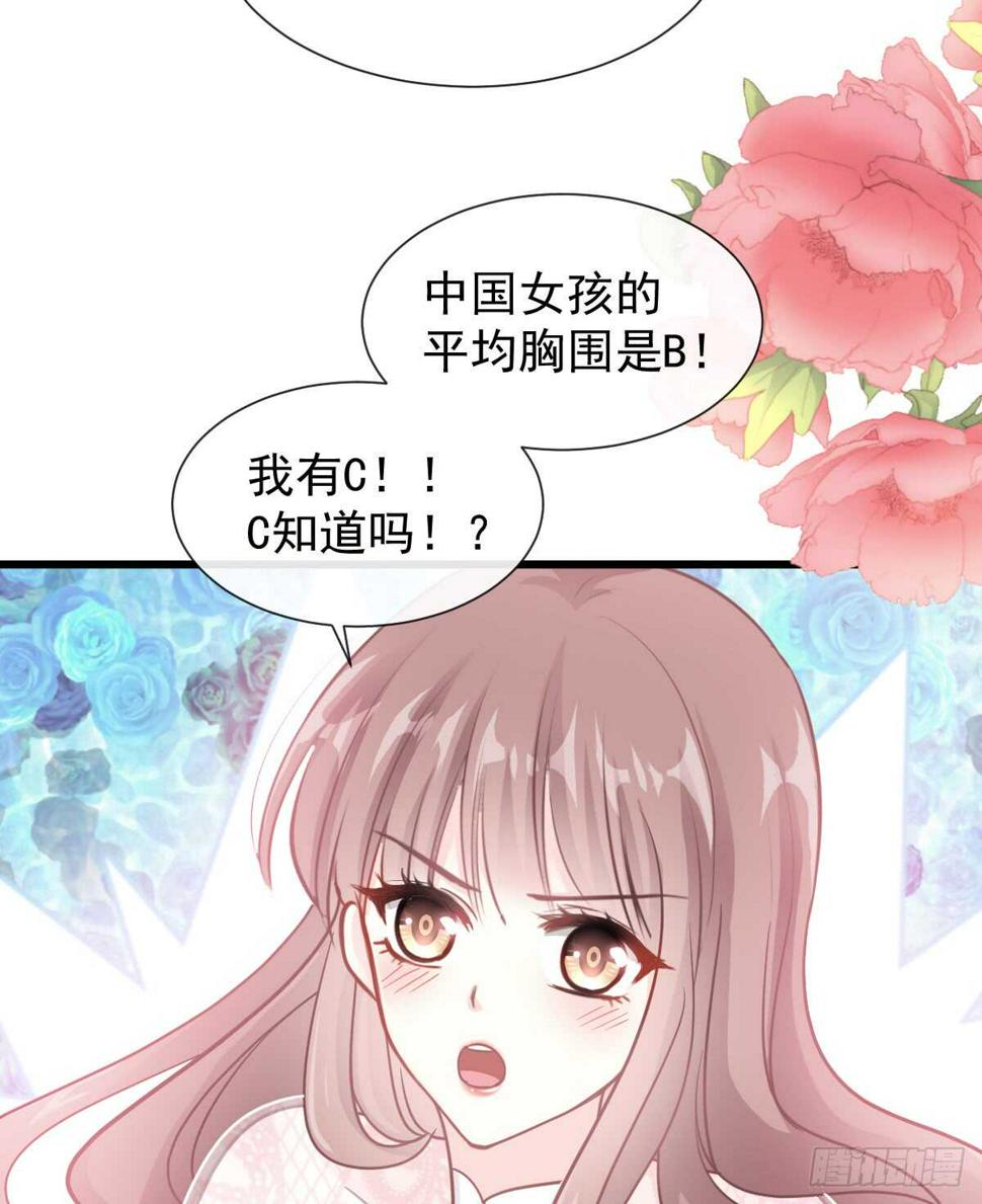 霸道总裁轻点爱韩漫全集-第46话 原来她这么敏感无删减无遮挡章节图片 