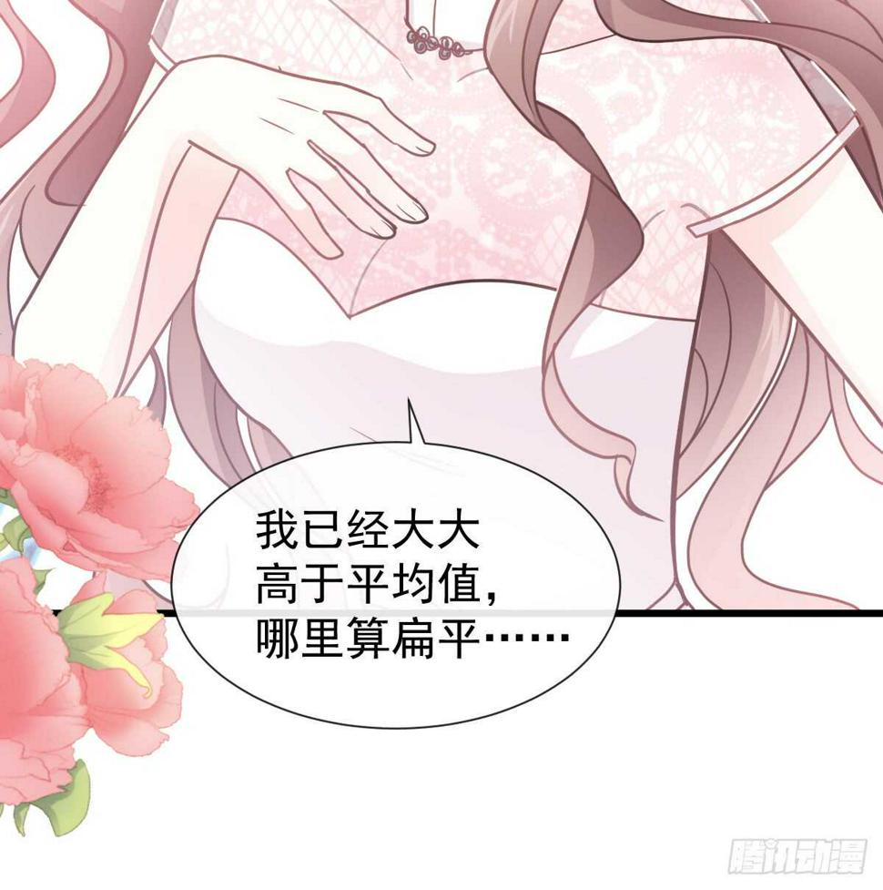 霸道总裁轻点爱韩漫全集-第46话 原来她这么敏感无删减无遮挡章节图片 