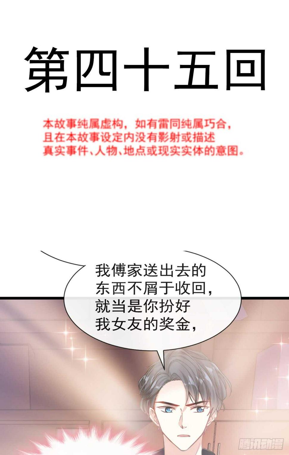 霸道总裁轻点爱韩漫全集-第46话 原来她这么敏感无删减无遮挡章节图片 