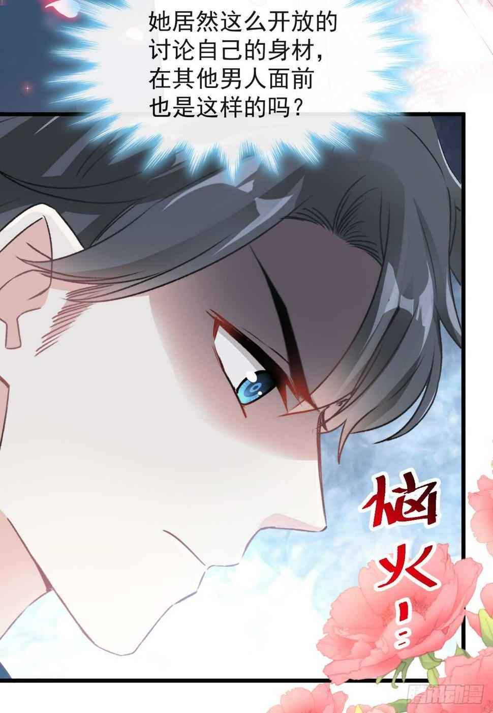 霸道总裁轻点爱韩漫全集-第46话 原来她这么敏感无删减无遮挡章节图片 