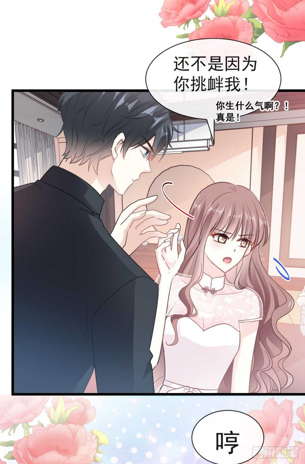霸道总裁轻点爱韩漫全集-第46话 原来她这么敏感无删减无遮挡章节图片 
