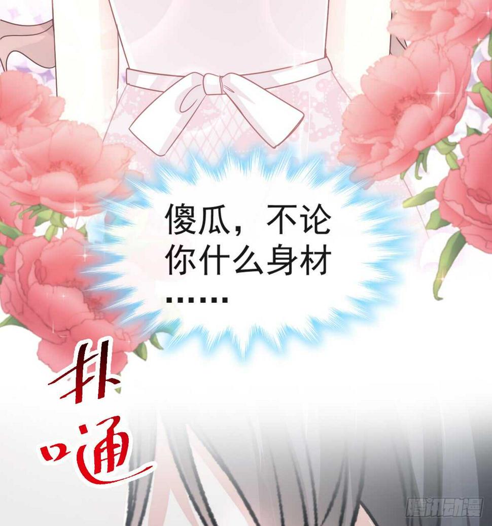 霸道总裁轻点爱韩漫全集-第46话 原来她这么敏感无删减无遮挡章节图片 