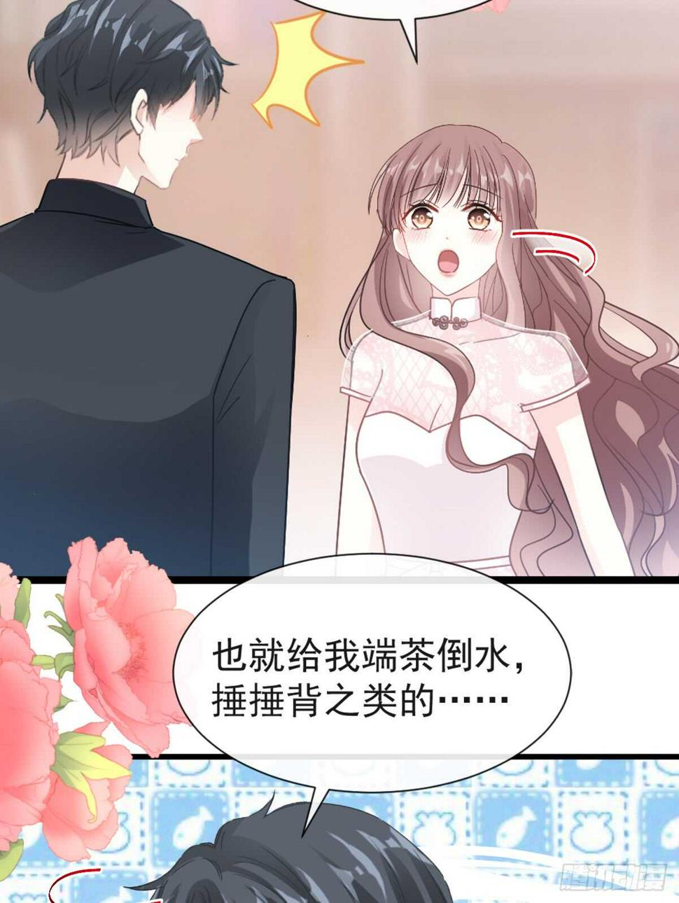 霸道总裁轻点爱韩漫全集-第46话 原来她这么敏感无删减无遮挡章节图片 