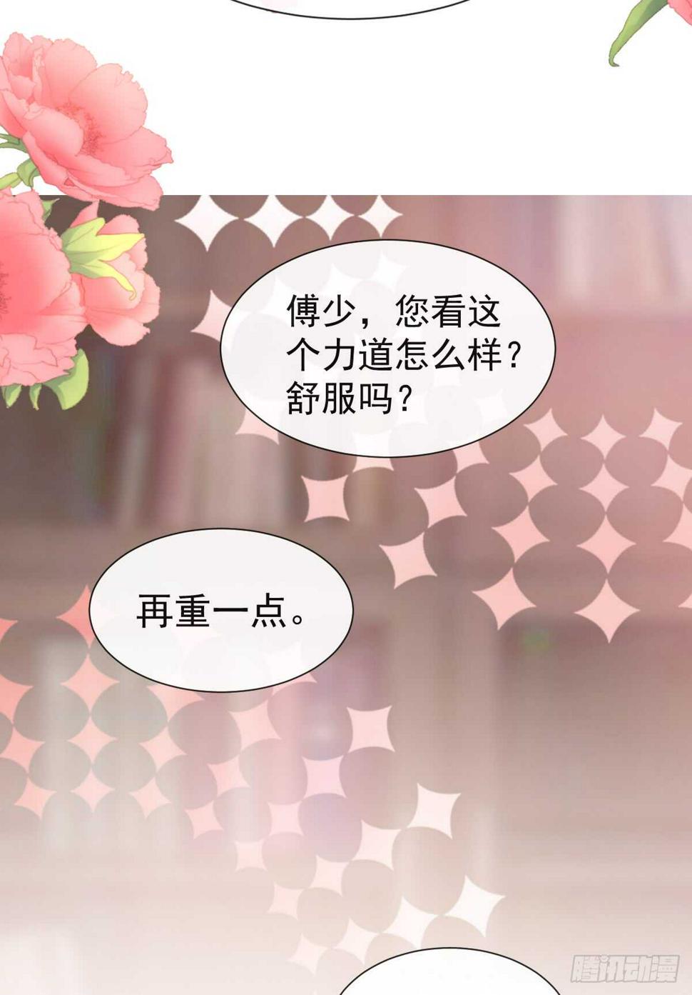 霸道总裁轻点爱韩漫全集-第46话 原来她这么敏感无删减无遮挡章节图片 