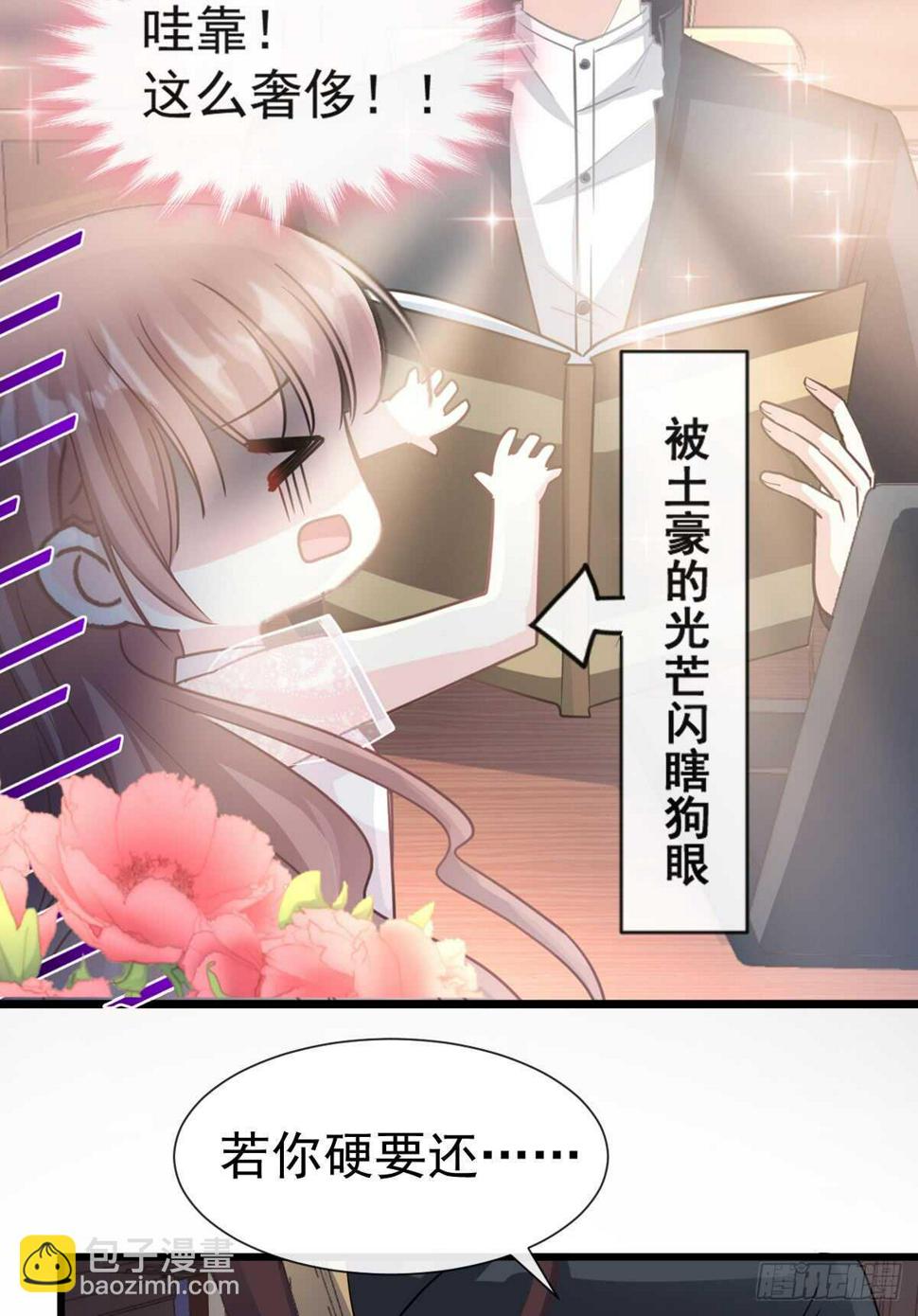 霸道总裁轻点爱韩漫全集-第46话 原来她这么敏感无删减无遮挡章节图片 