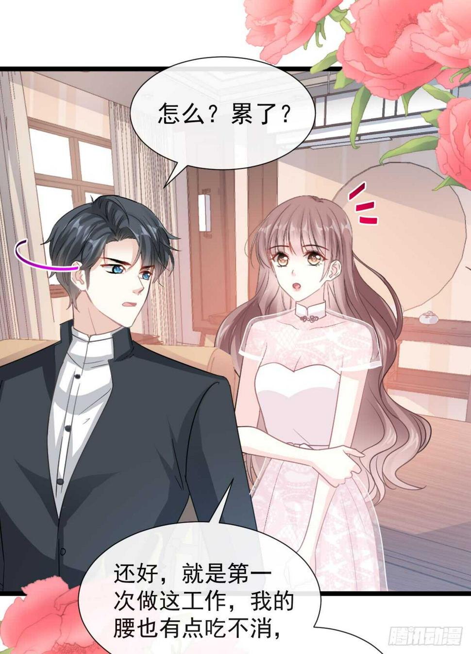 霸道总裁轻点爱韩漫全集-第46话 原来她这么敏感无删减无遮挡章节图片 