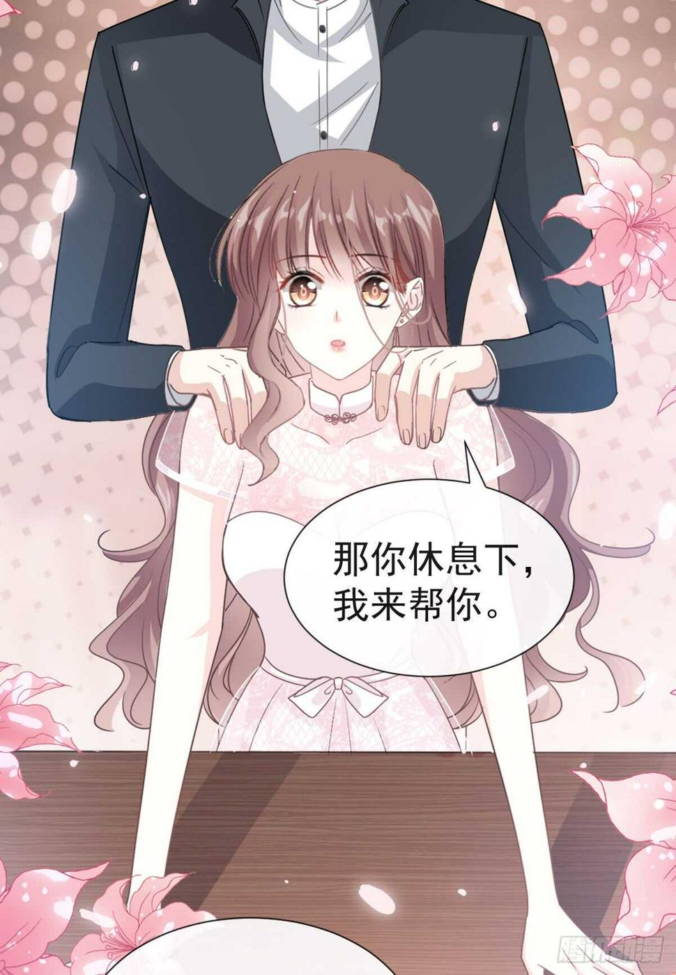 霸道总裁轻点爱韩漫全集-第46话 原来她这么敏感无删减无遮挡章节图片 
