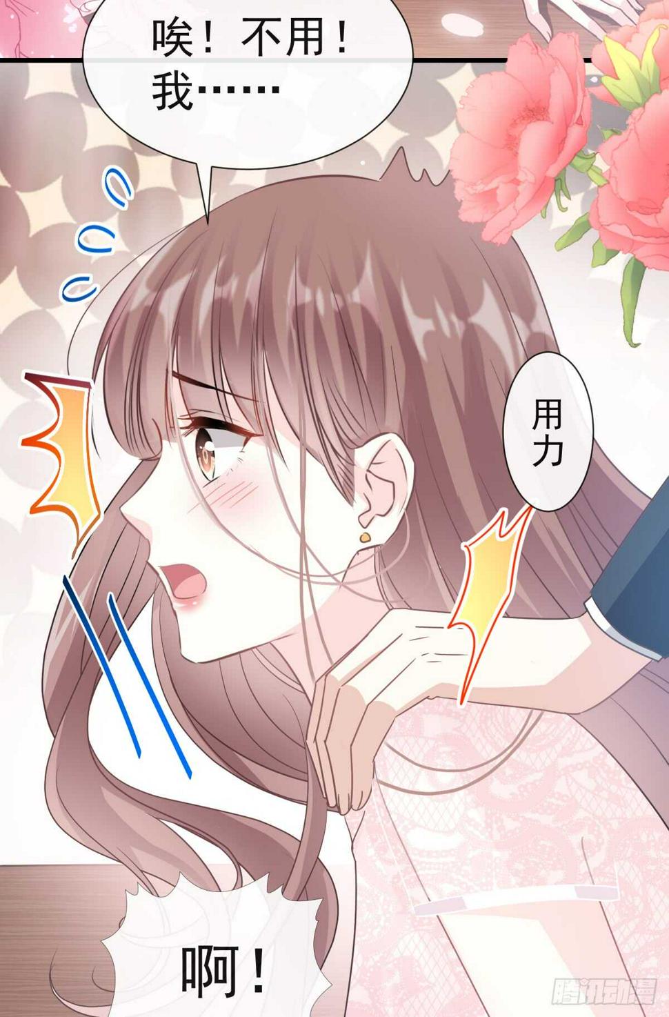 霸道总裁轻点爱韩漫全集-第46话 原来她这么敏感无删减无遮挡章节图片 