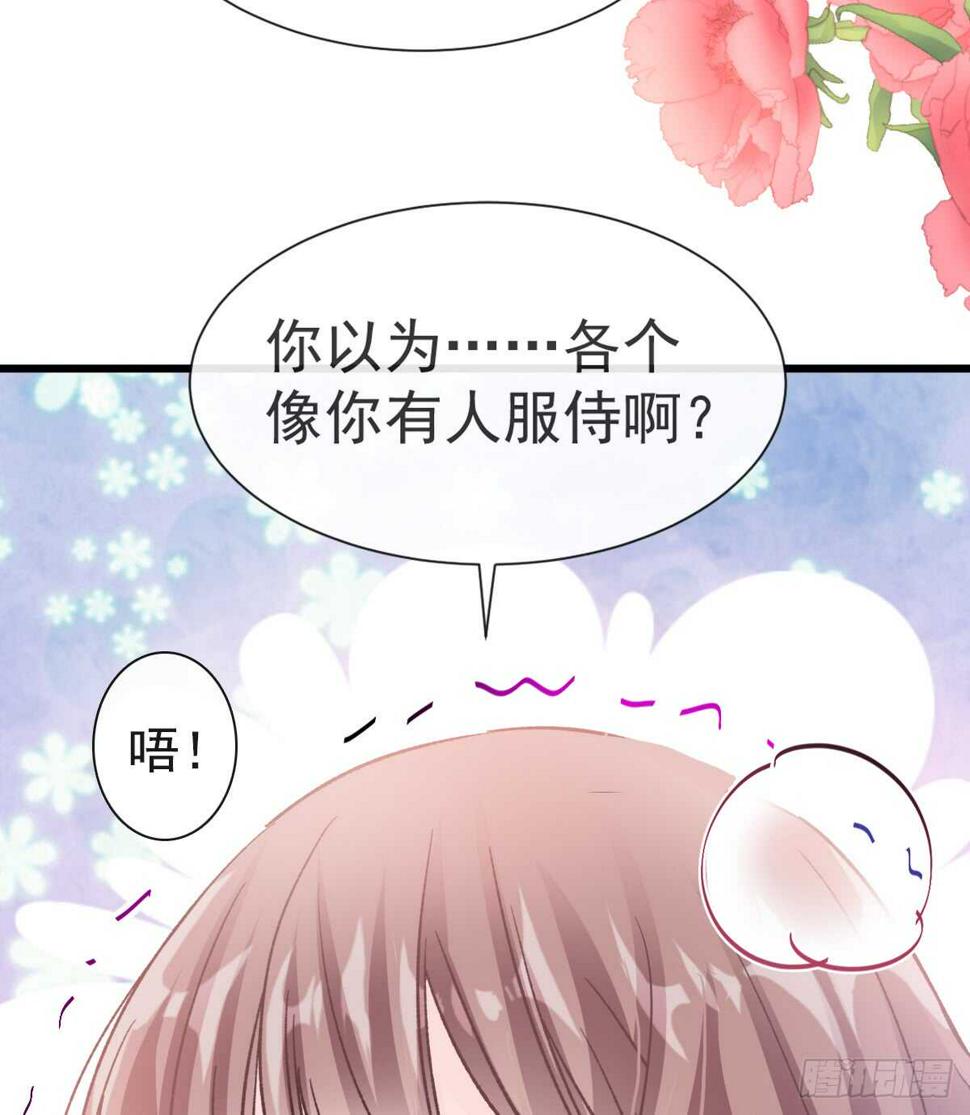 霸道总裁轻点爱韩漫全集-第46话 原来她这么敏感无删减无遮挡章节图片 