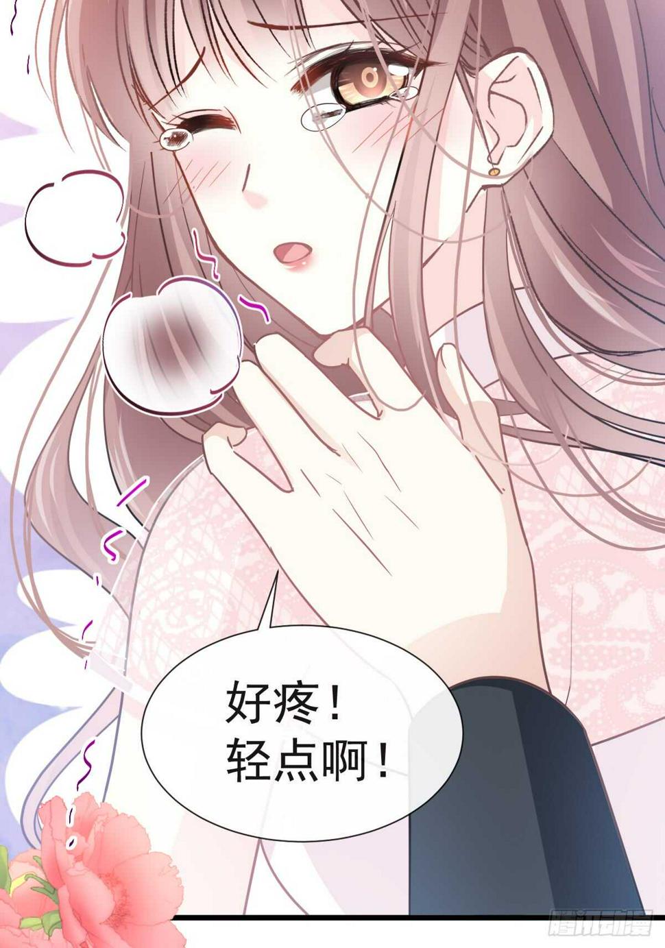 霸道总裁轻点爱韩漫全集-第46话 原来她这么敏感无删减无遮挡章节图片 