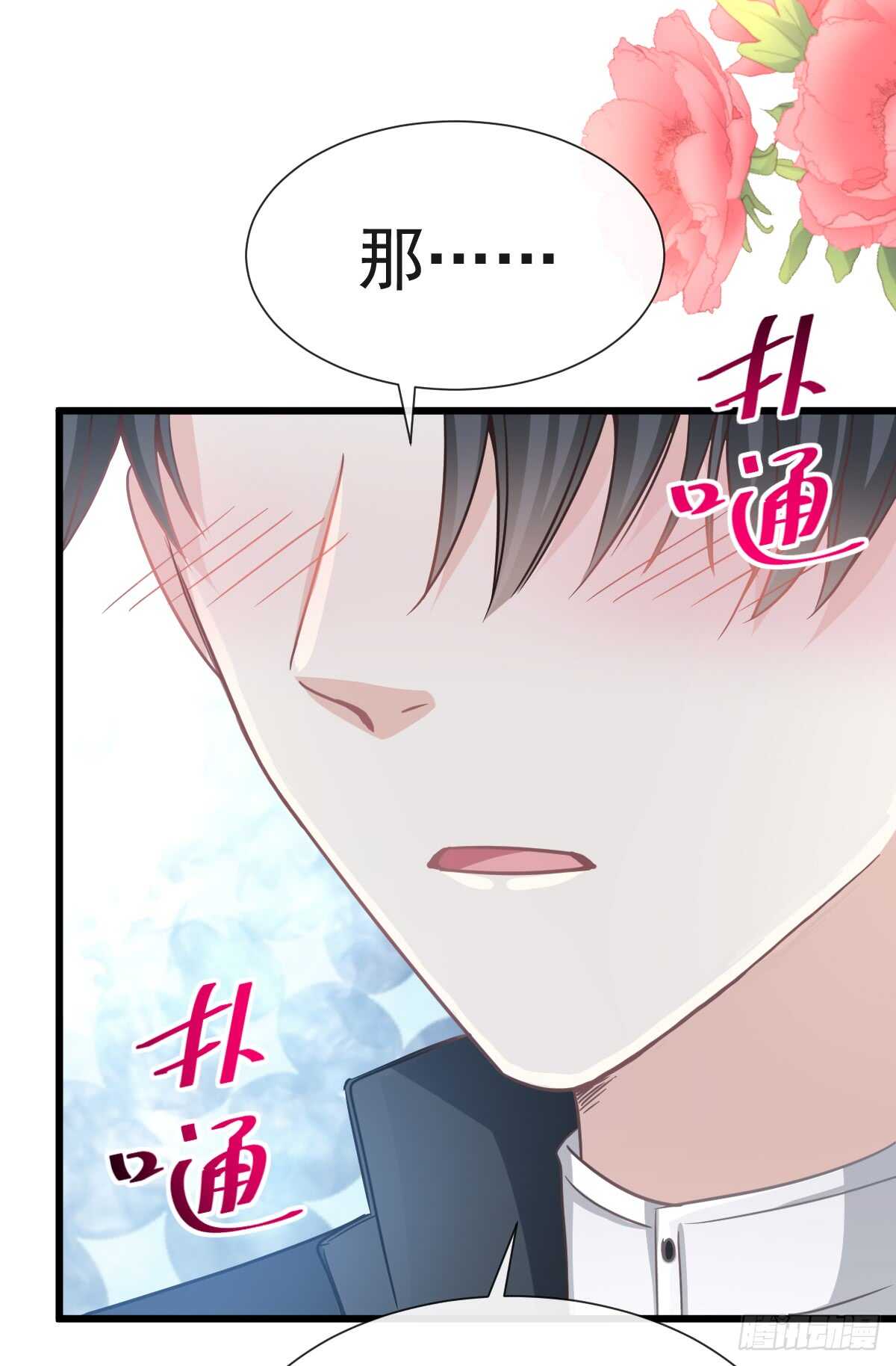 霸道总裁轻点爱韩漫全集-第46话 原来她这么敏感无删减无遮挡章节图片 