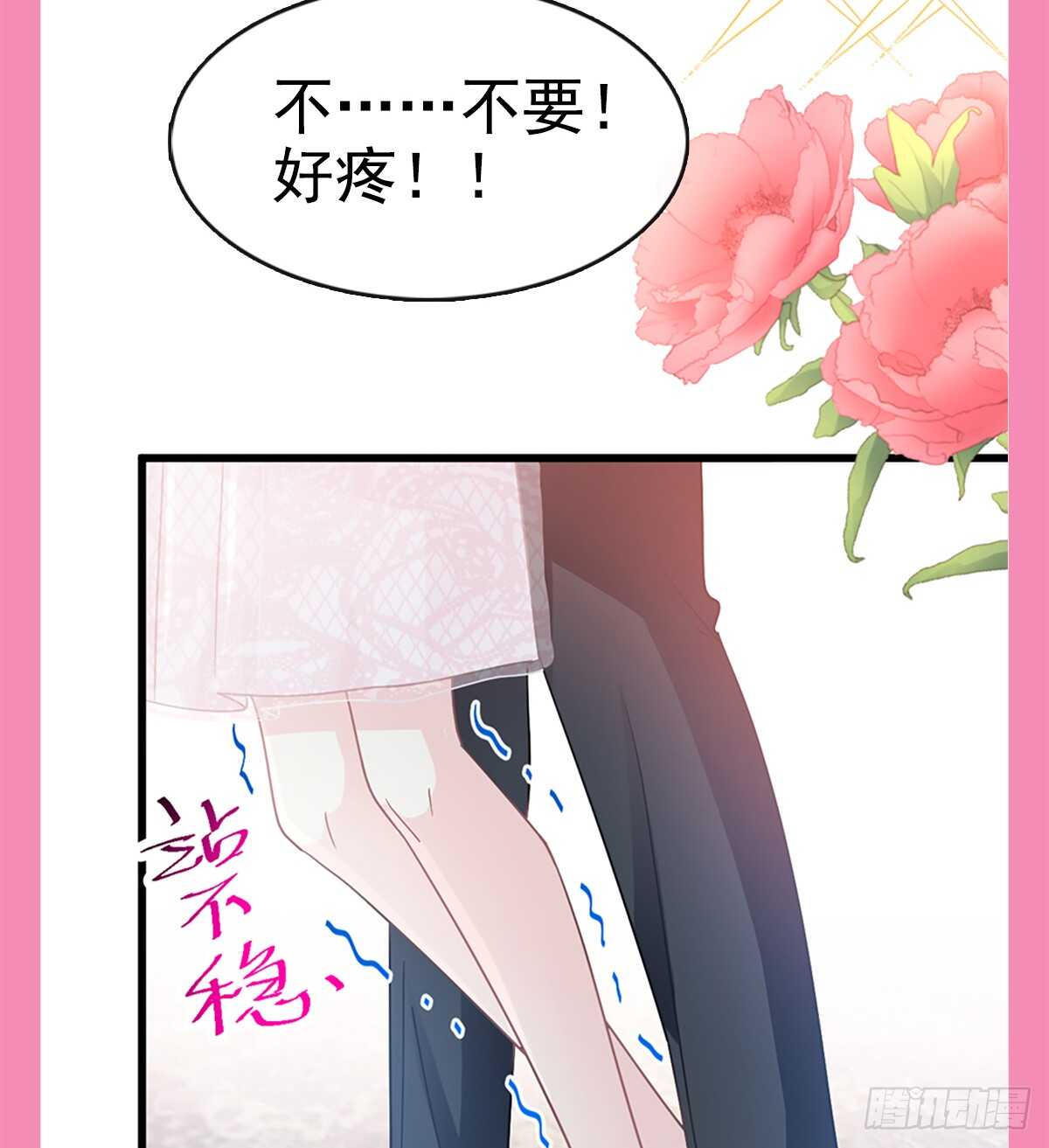霸道总裁轻点爱韩漫全集-第46话 原来她这么敏感无删减无遮挡章节图片 