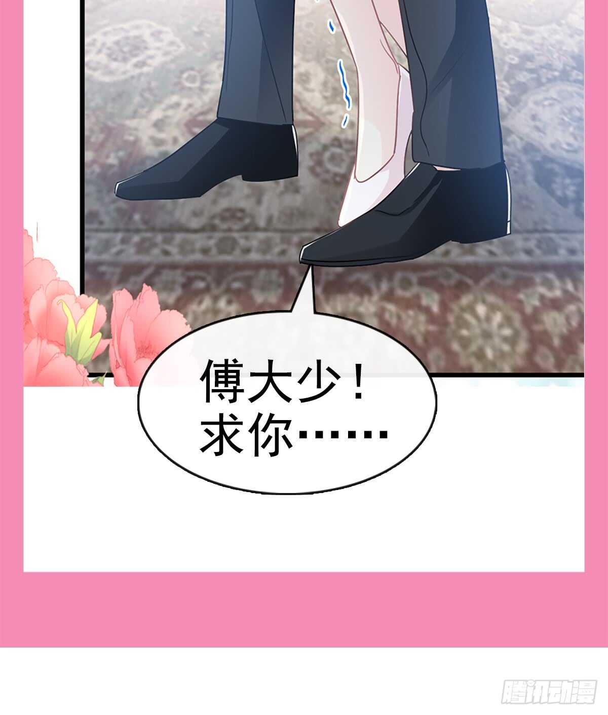 霸道总裁轻点爱韩漫全集-第46话 原来她这么敏感无删减无遮挡章节图片 