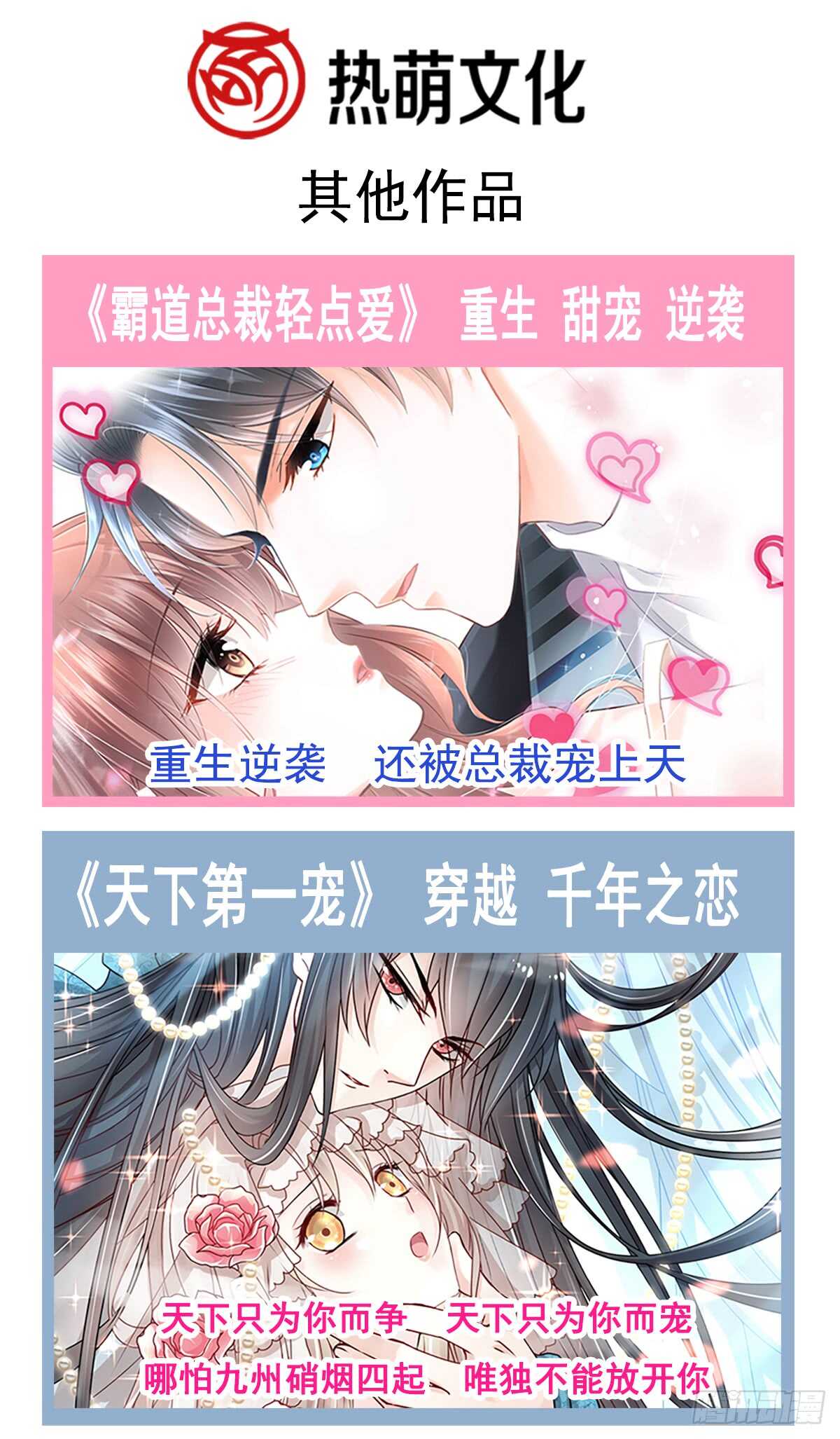 霸道总裁轻点爱韩漫全集-第46话 原来她这么敏感无删减无遮挡章节图片 