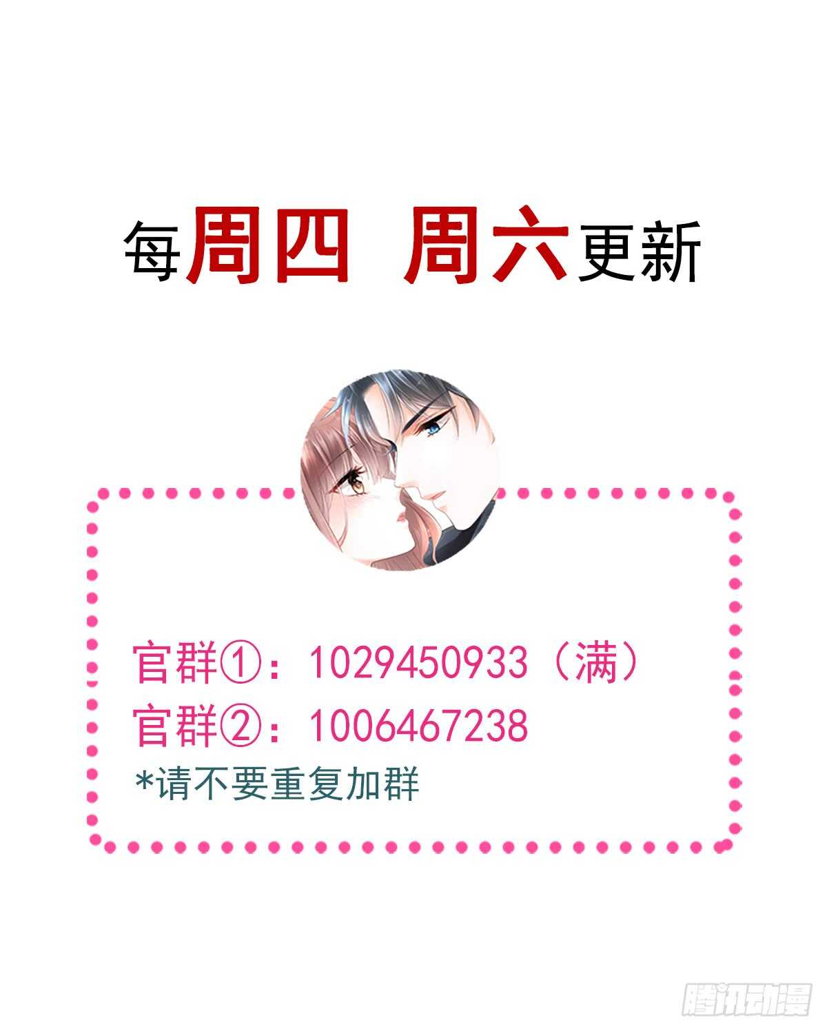 霸道总裁轻点爱韩漫全集-第46话 原来她这么敏感无删减无遮挡章节图片 