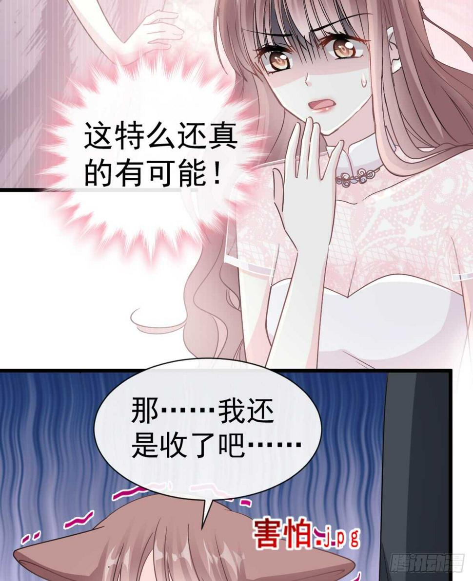 霸道总裁轻点爱韩漫全集-第46话 原来她这么敏感无删减无遮挡章节图片 